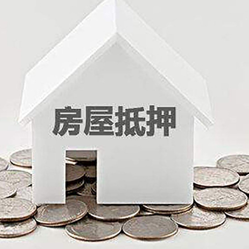 北京市密云区房子抵押贷款征信差可以吗?