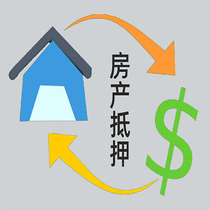 北京市密云区房屋抵押贷款需要哪些手续