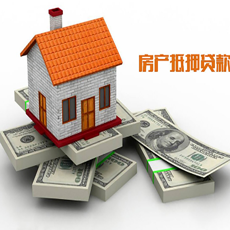 北京市密云区房子抵押贷款利率